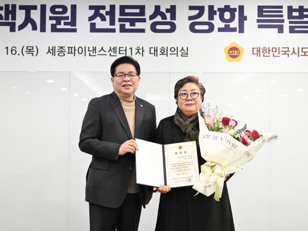 박정희 의원, 지방의회 정책지원 전문성 강화 특별위원 선임 3