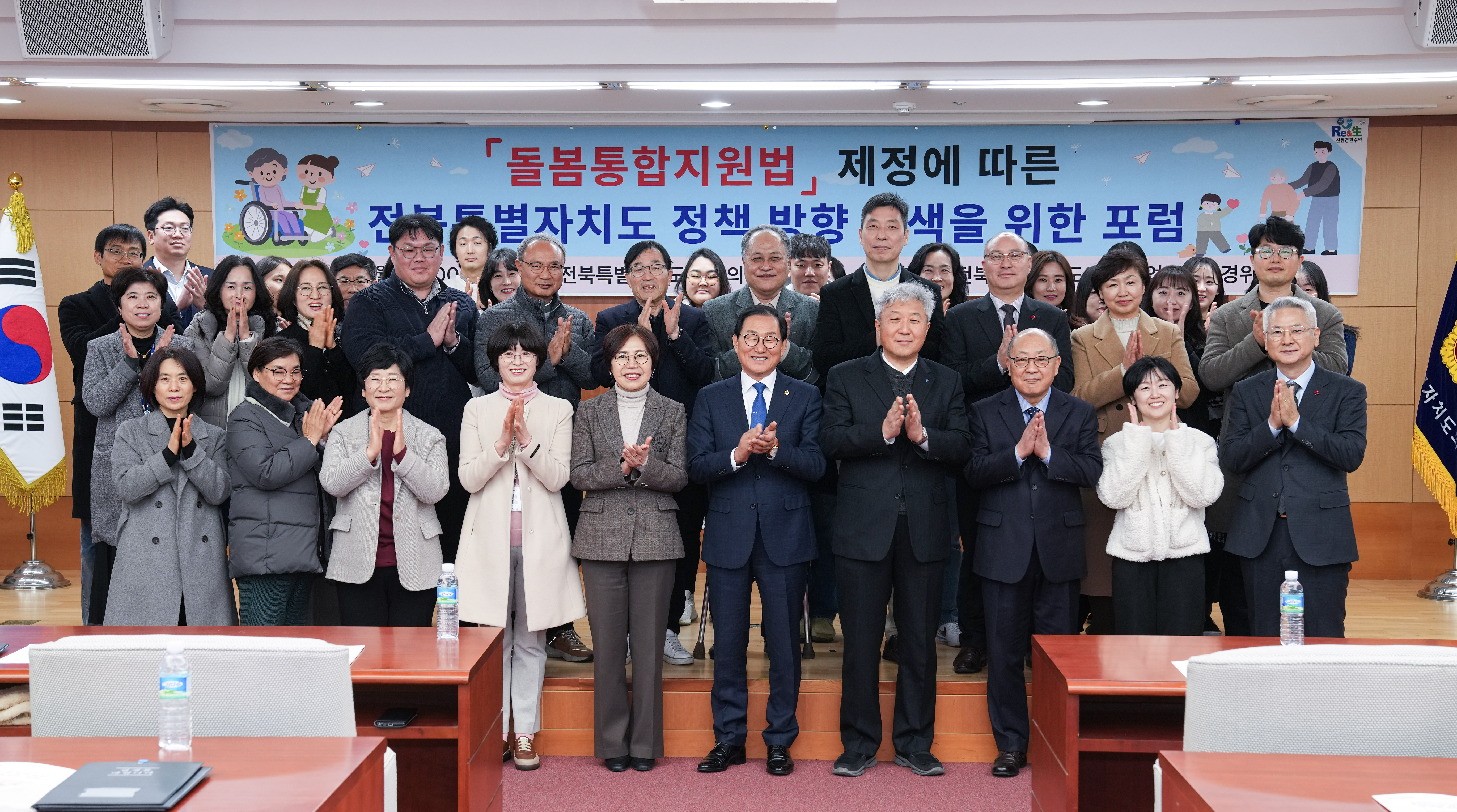 돌봄통합지원 정책방향 모색 포럼 개최 3