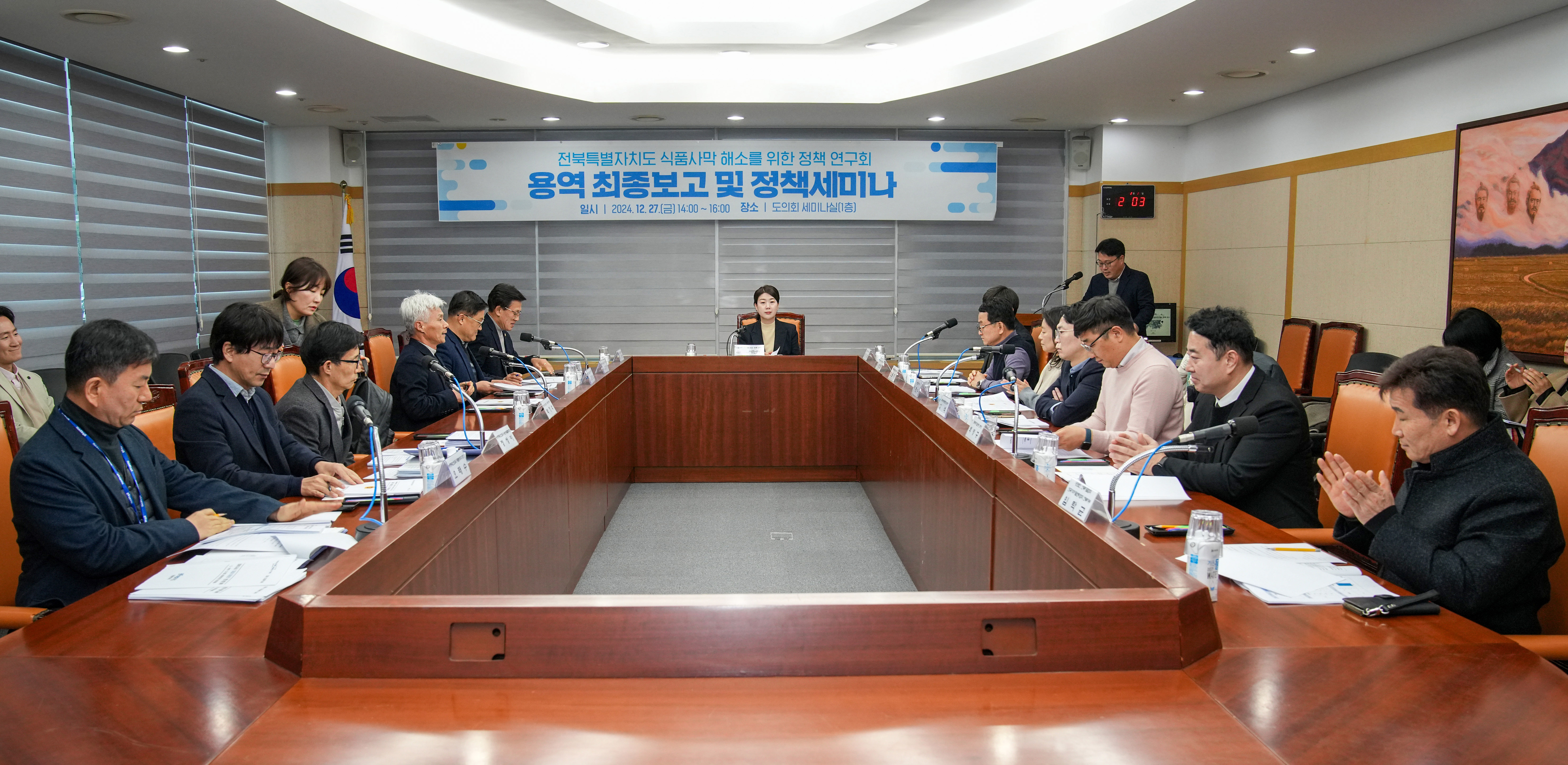 서난이 의원, 식품사막 해소 위한 연구용역 최종보고회 개최 2