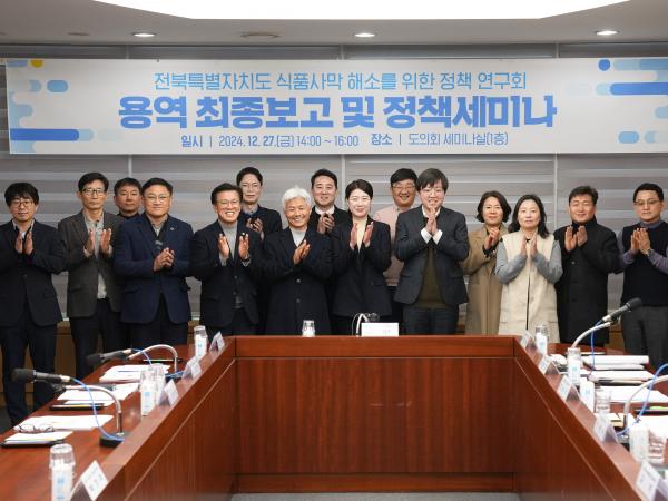 서난이 의원, 식품사막 해소 위한 연구용역 최종보고회 개최 3