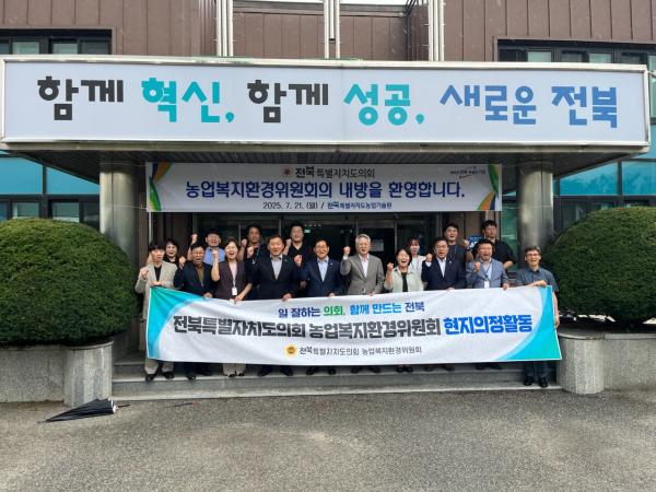 전북자치도의회 농업복지환경위원회, 남원 고랭지작물시험장 방문, 현지활동 전개 2