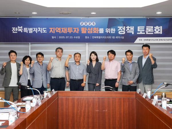 서난이 의원, 지역재투자 활성화 조례 제정 위한 토론회 개최 2