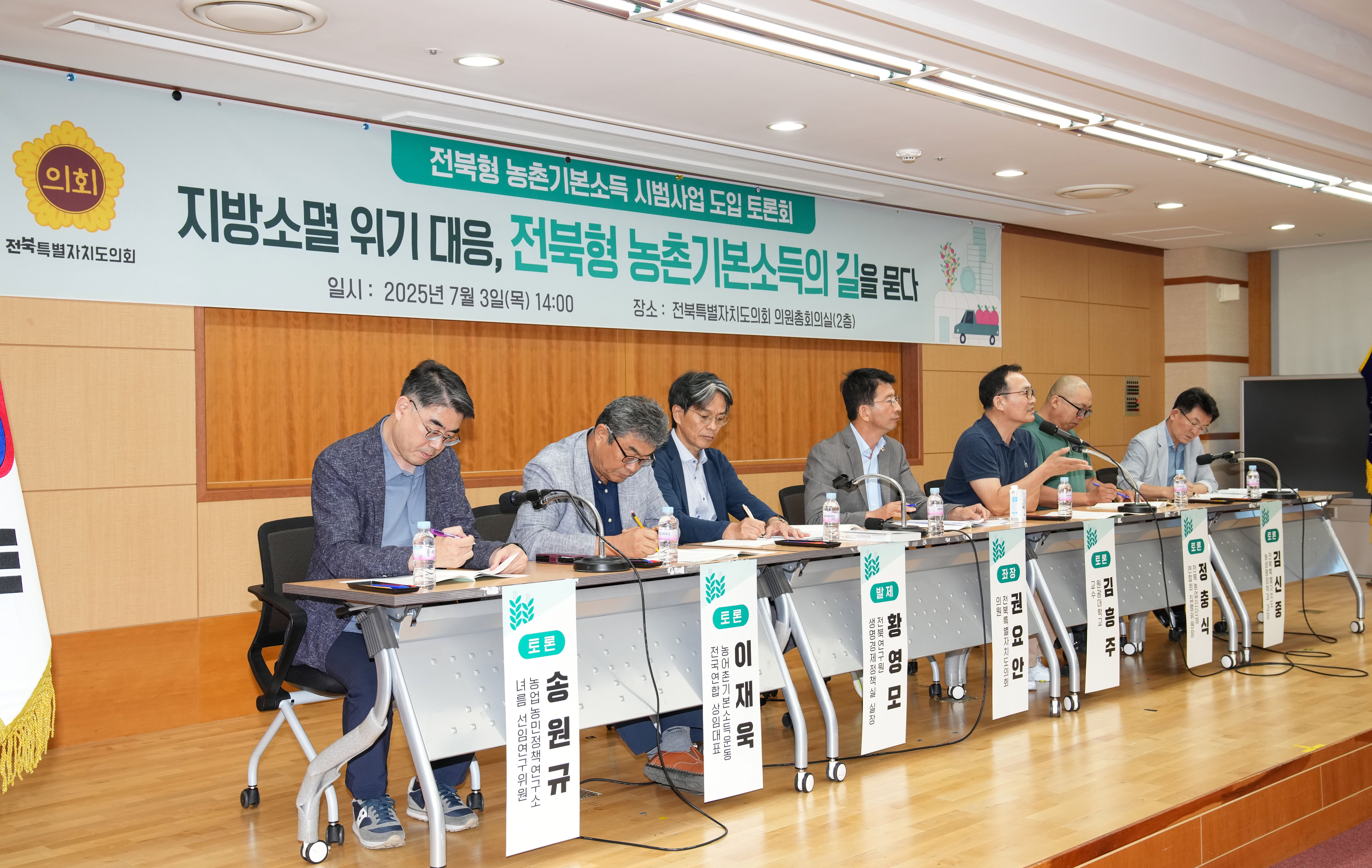 권요안 의원, 농촌기본소득 토론회 개최 4