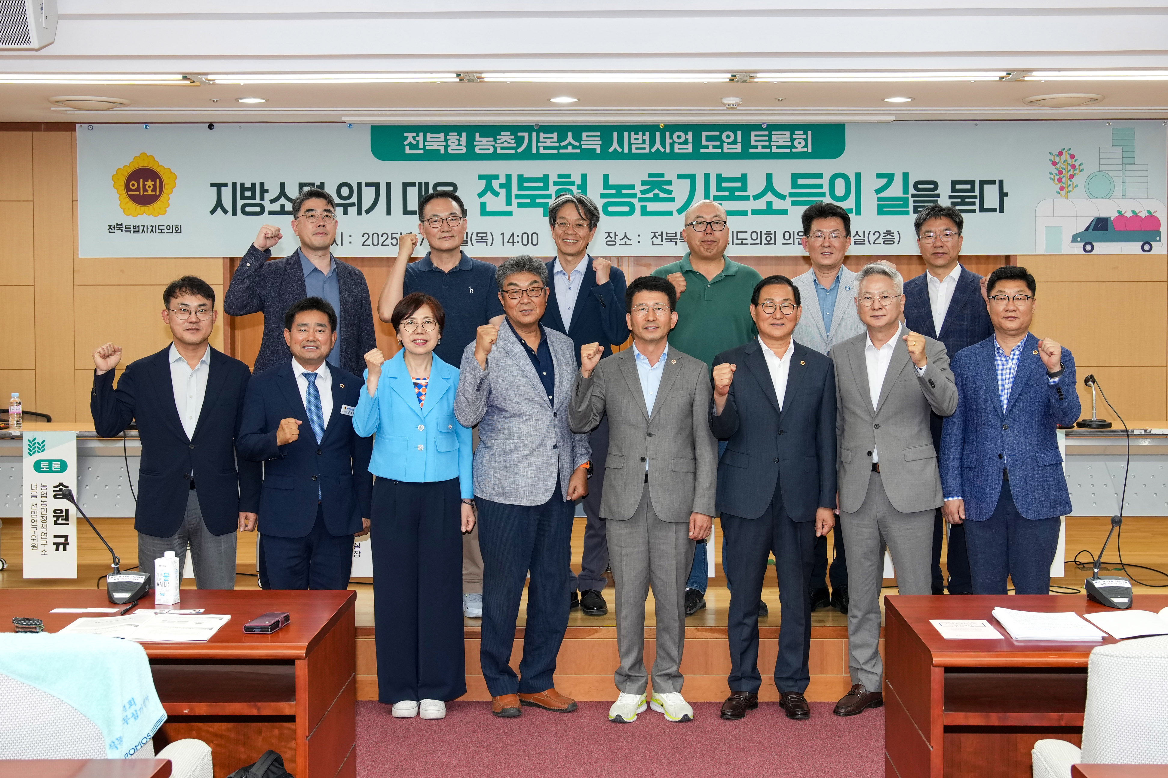 권요안 의원, 농촌기본소득 토론회 개최 2