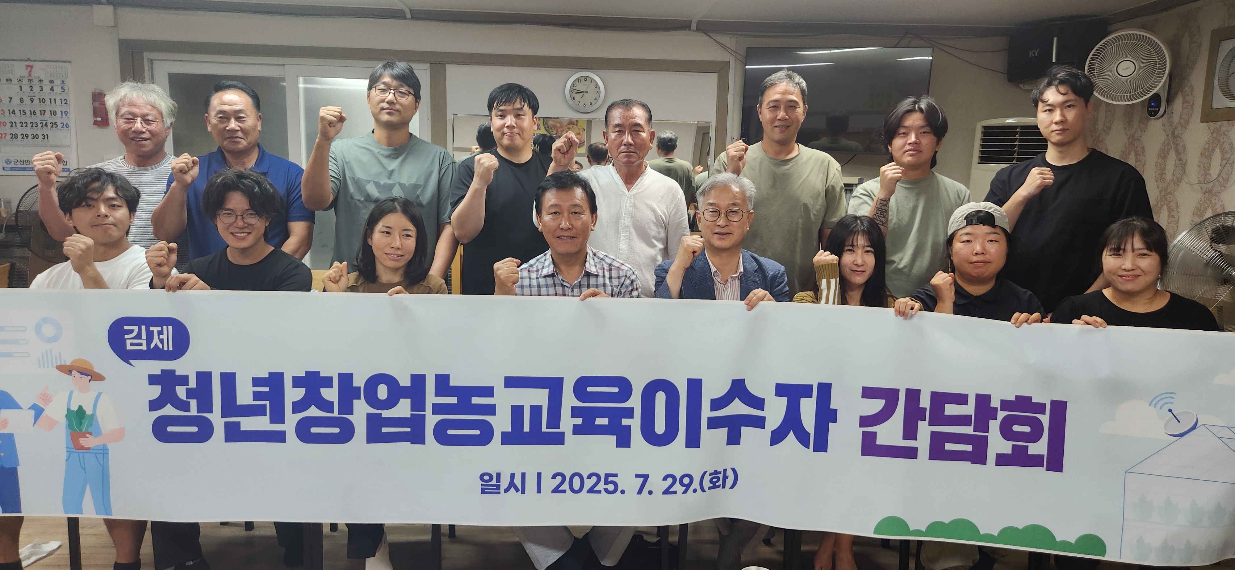  나인권 의원, 귀농·귀촌 청년농업인 현장 간담회 개최 2