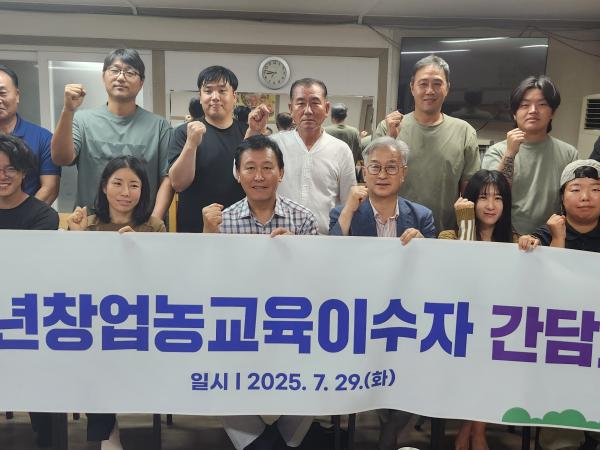  나인권 의원, 귀농·귀촌 청년농업인 현장 간담회 개최 2