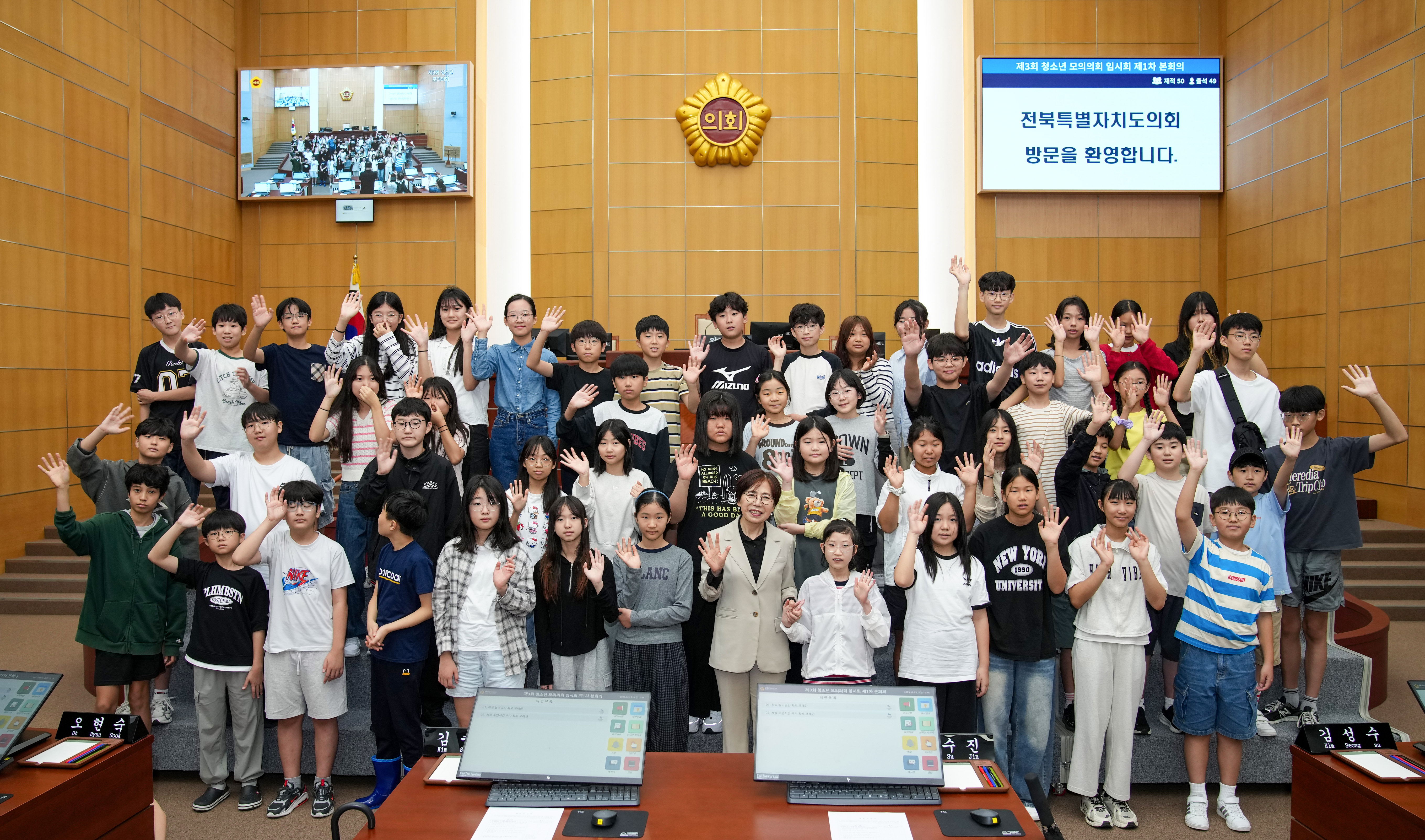 전북특별자치도의회,  2025년 제3~5회 청소년 모의의회 개최 3