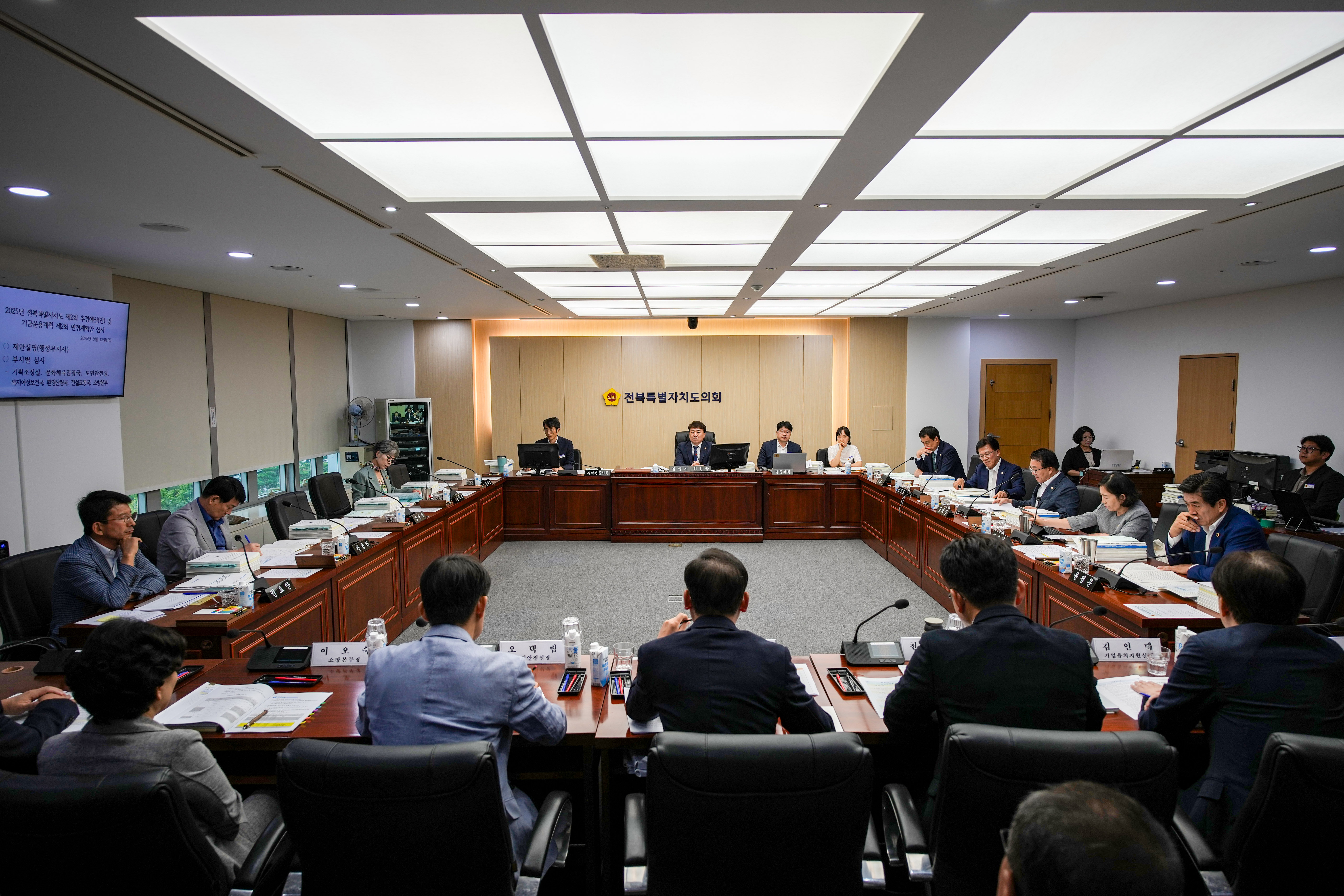도의회 예산결산특별위원회, 전북자치도 제2회 추경예산안 심사 돌입 2