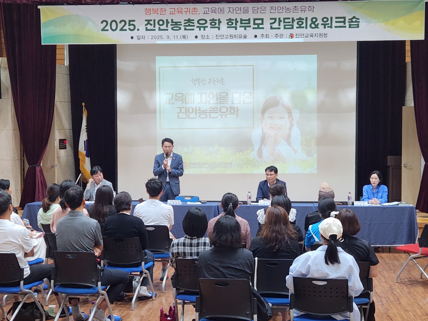 농촌유학은 교육과 지역의 미래를 잇는 다리 2