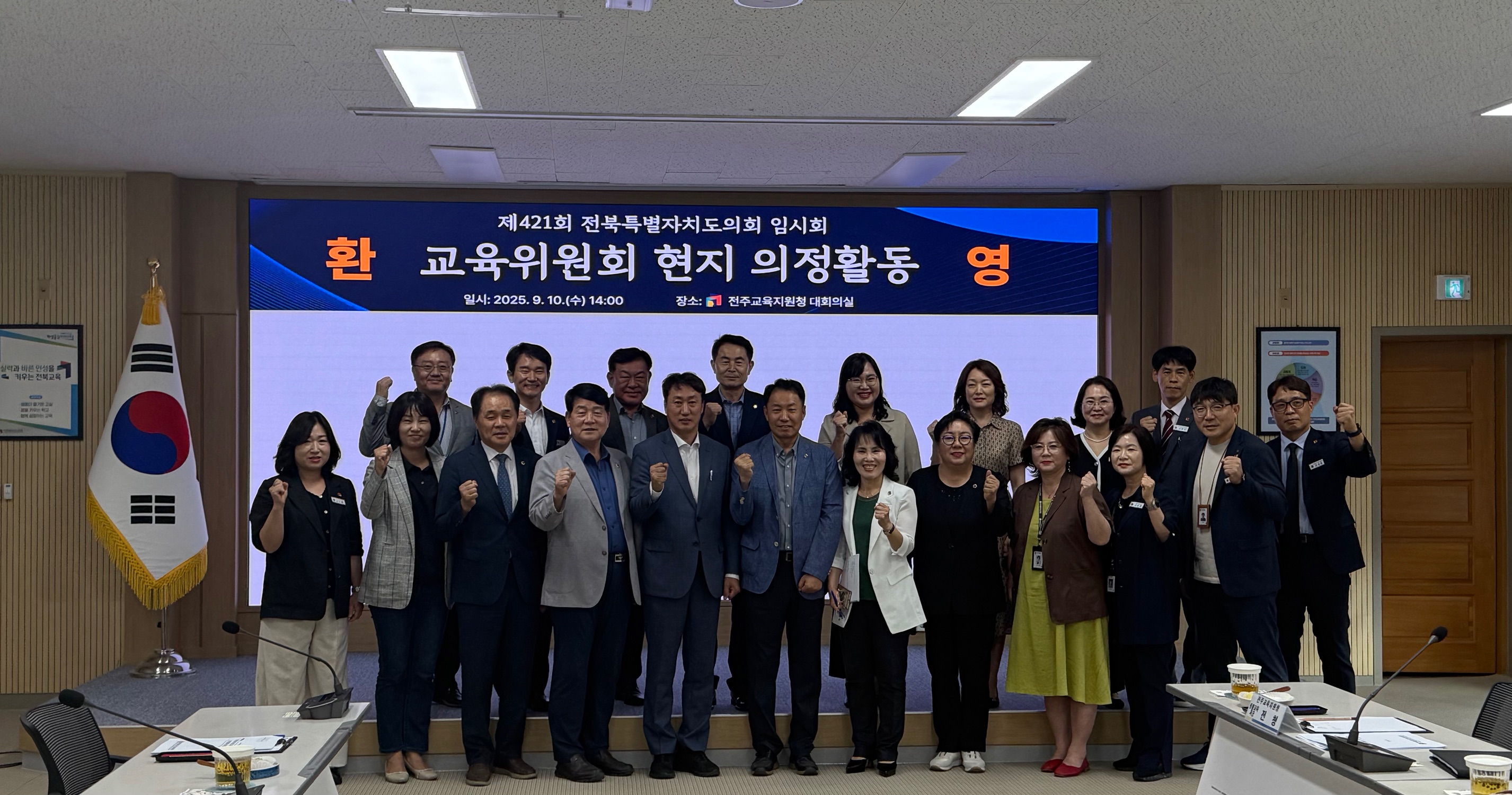 도의회 교육위원회, 전주교육지원청 등 현지 의정활동 실시 2