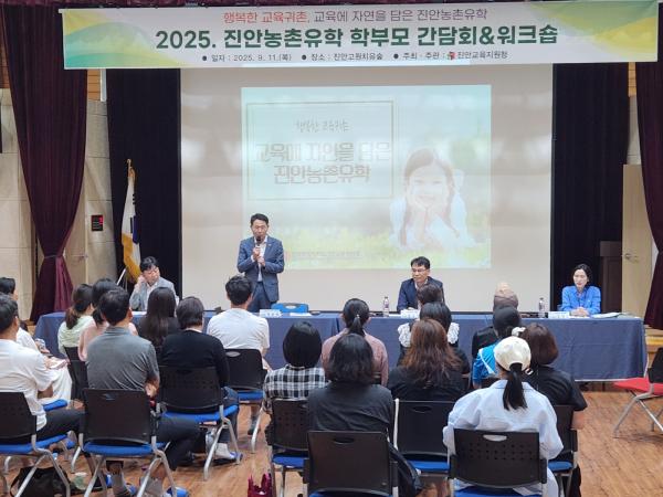 농촌유학은 교육과 지역의 미래를 잇는 다리 2