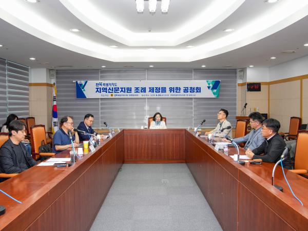 이수진 의원, 전북특별자치도 지역신문지원 조례 제정 위한 공청회 개최 3