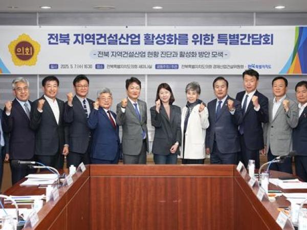 도의회 경산건위, 지역건설산업 활성화 위한 현장 목소리 청취 2