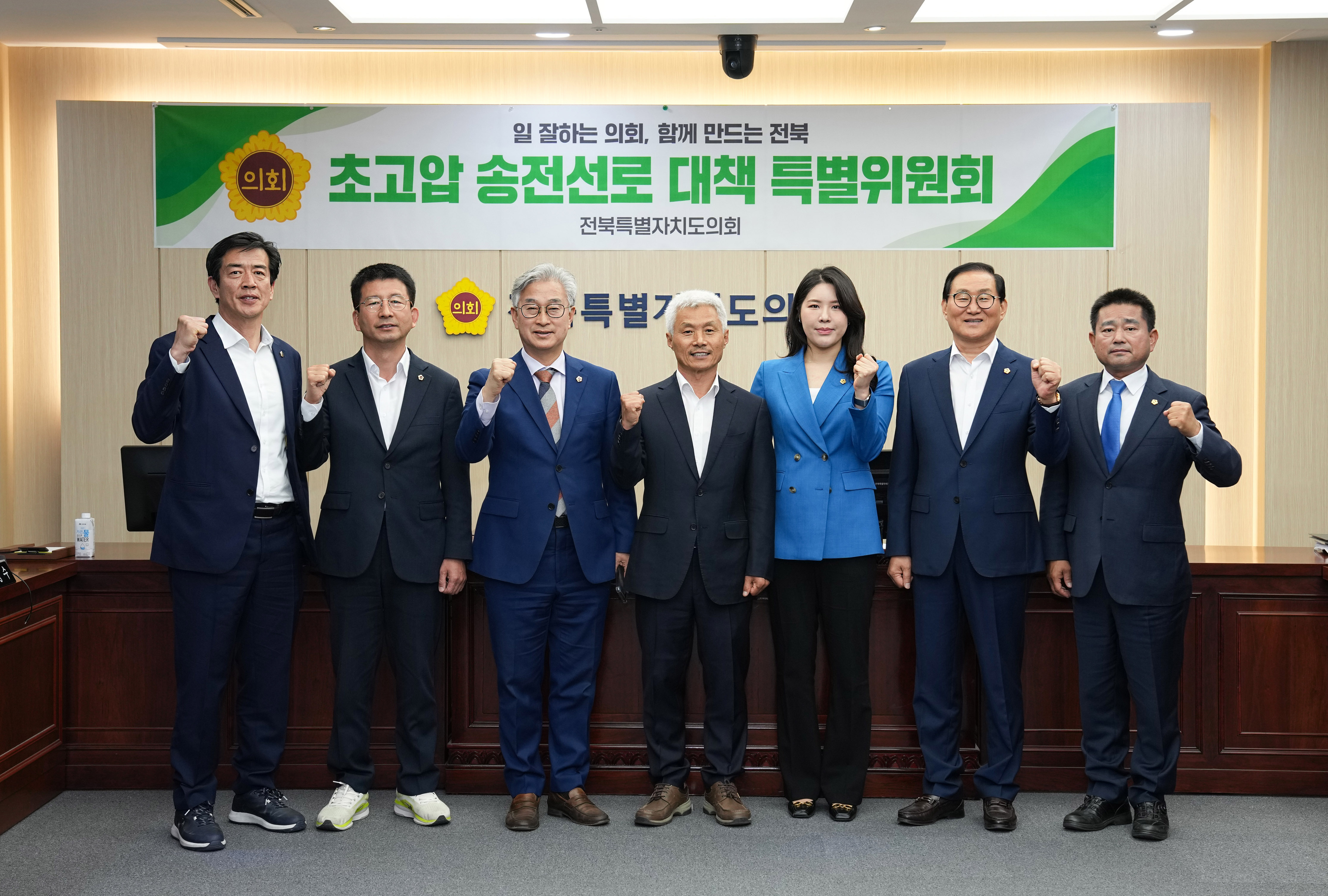 도의회 초고압 송전선로 대책 특별위원회 출범 3