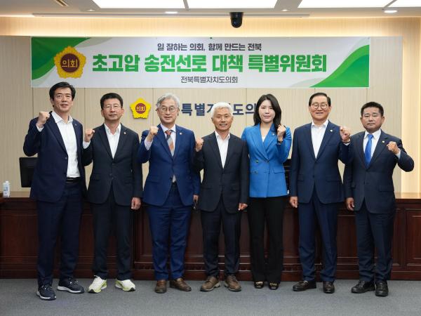 도의회 초고압 송전선로 대책 특별위원회 출범 3