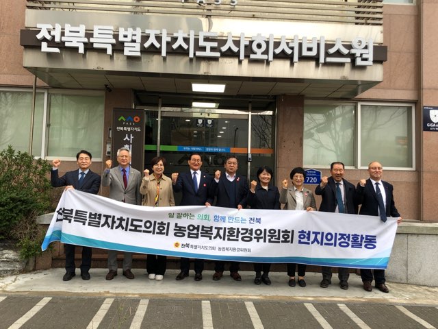 전북자치도의회 농업복지환경위원회, 사회서비스원 현지의정활동 전개 2