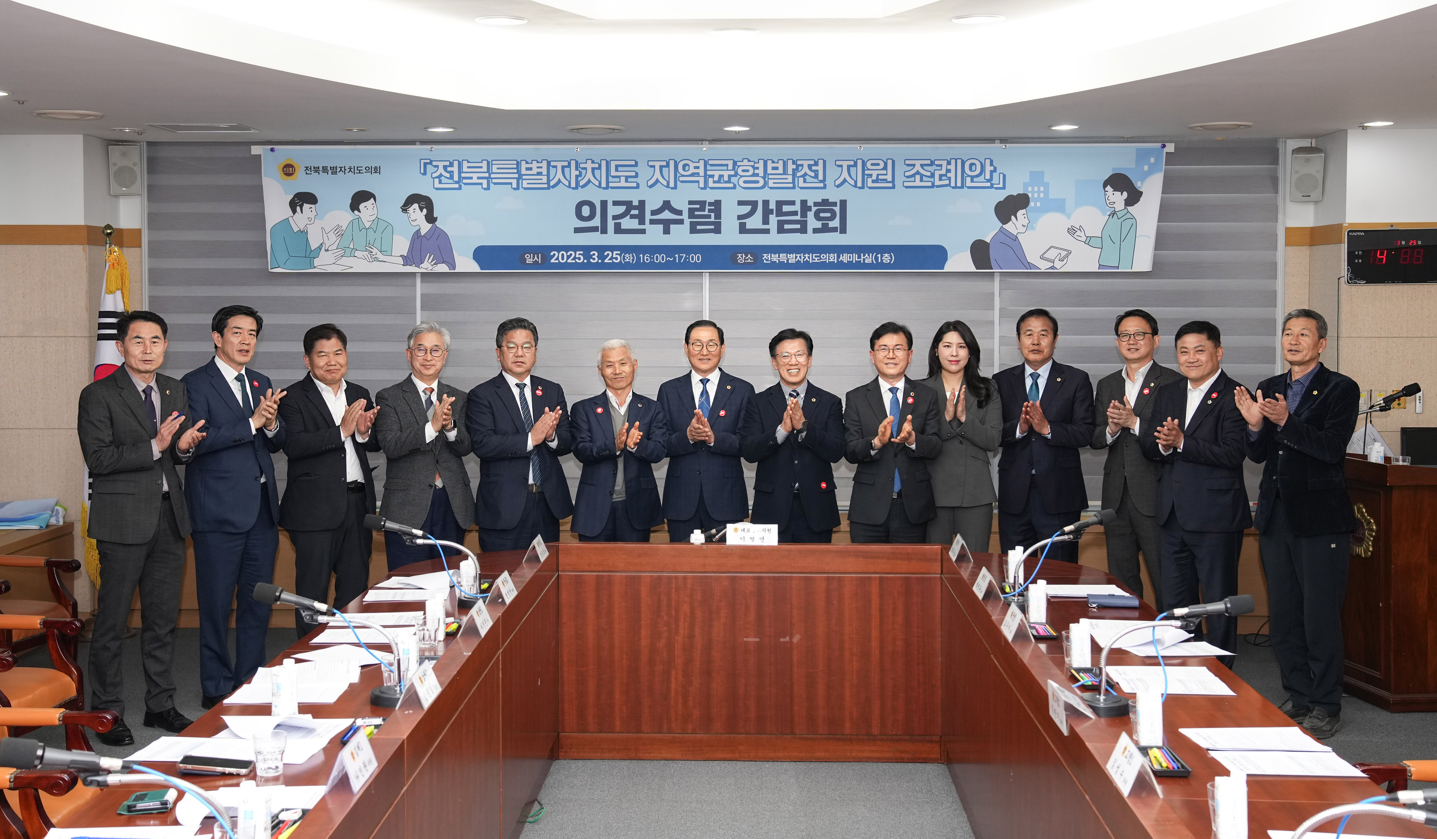 이명연 의원, 전북특별자치도 지역균형발전 지원 조례안 의견수렴의 장 가져 3