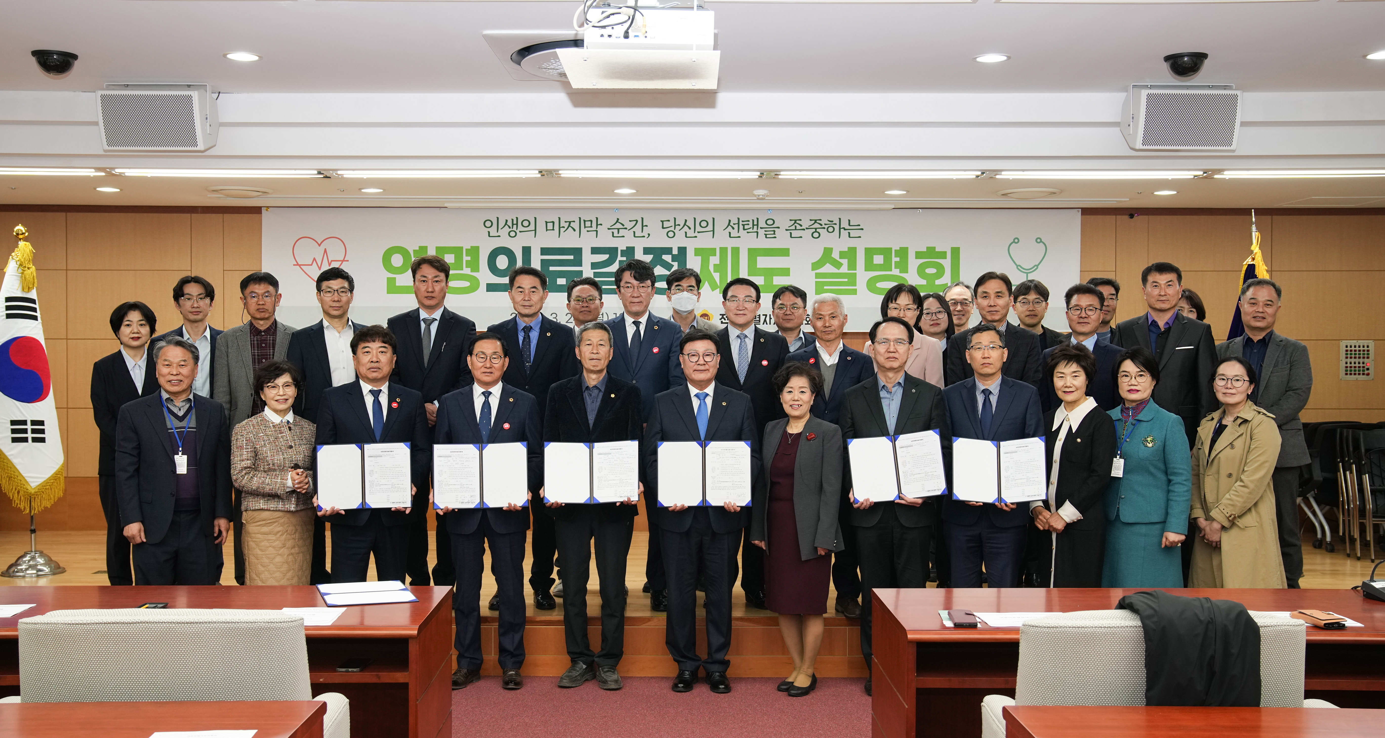 전북자치도의회, 연명의료결정제도 활성화 앞장 3