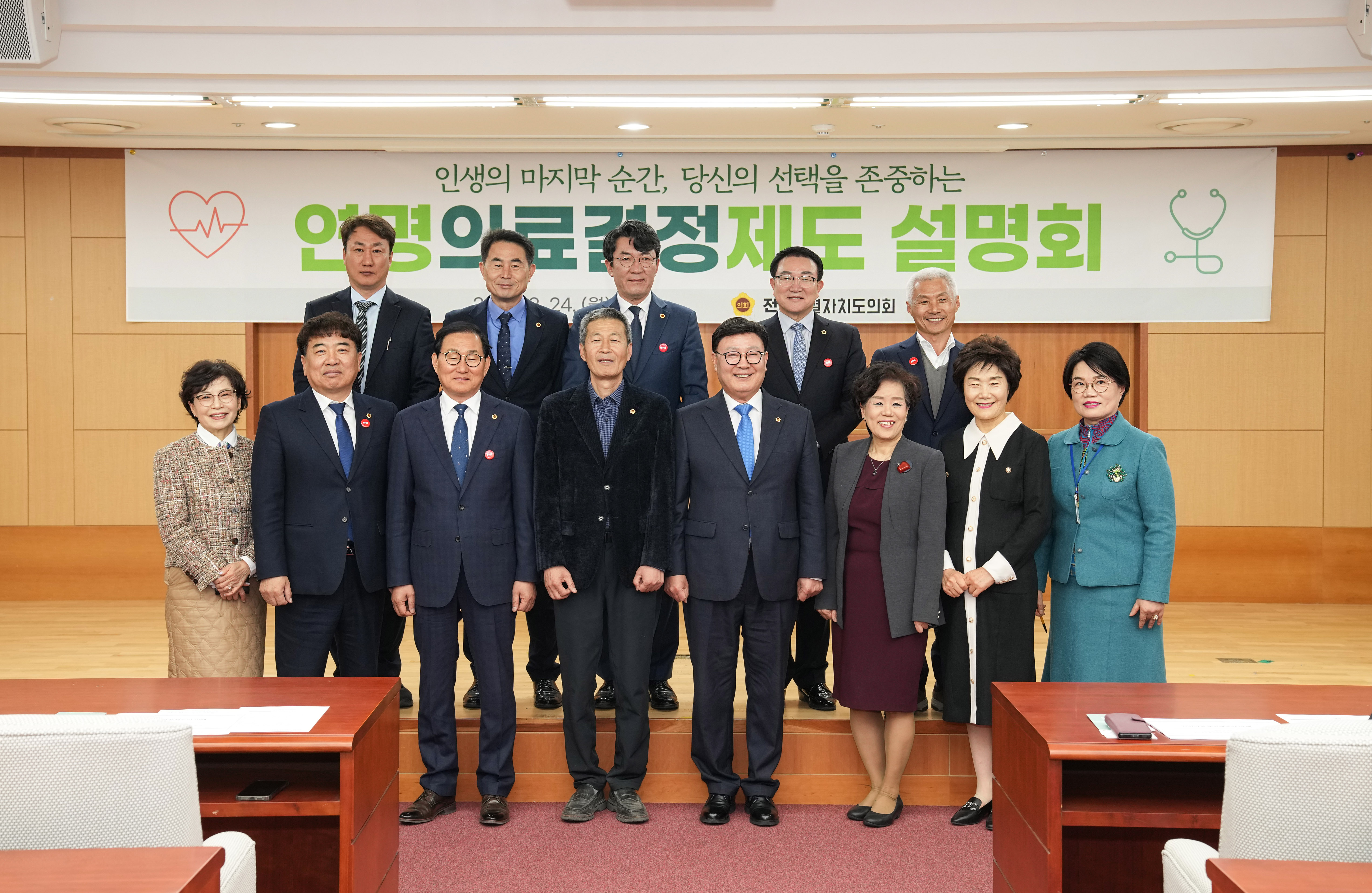 전북자치도의회, 연명의료결정제도 활성화 앞장 2