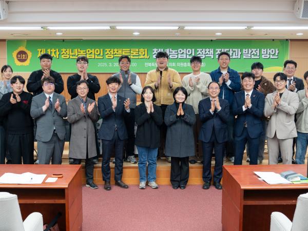 오은미 의원, 청년농업인 정책 토론회 개최 2