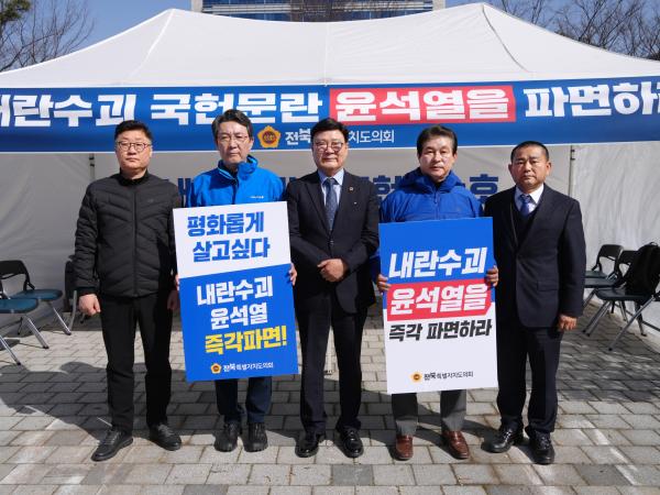 도의회 교섭단체 민주당 소속의원, 내란수괴 윤석열 파면 촉구 천막농성 돌입 4