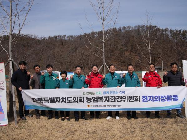 전북특별자치도의회 농업복지환경위원회, 소나무재선충병 발생지 현지의정활동  2