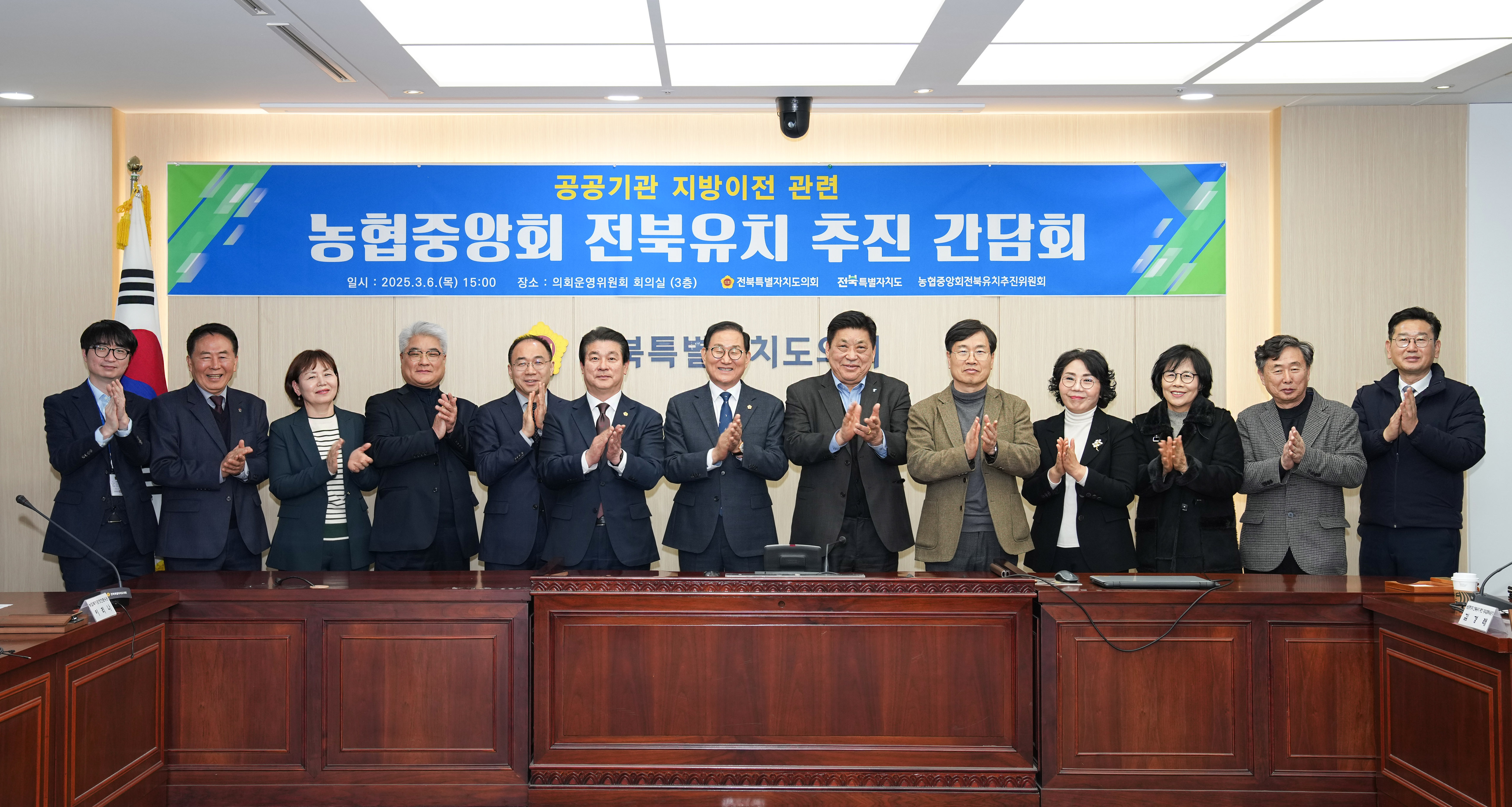 최형열 의원, 농협중앙회 전북유치 추진 관련 간담회 개최 4