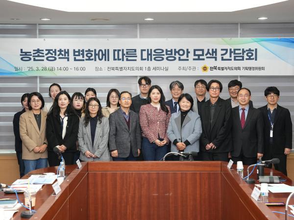 김슬지 도의원, ‘농촌정책 변화에 따른 대응방안 모색 간담회’ 개최 2