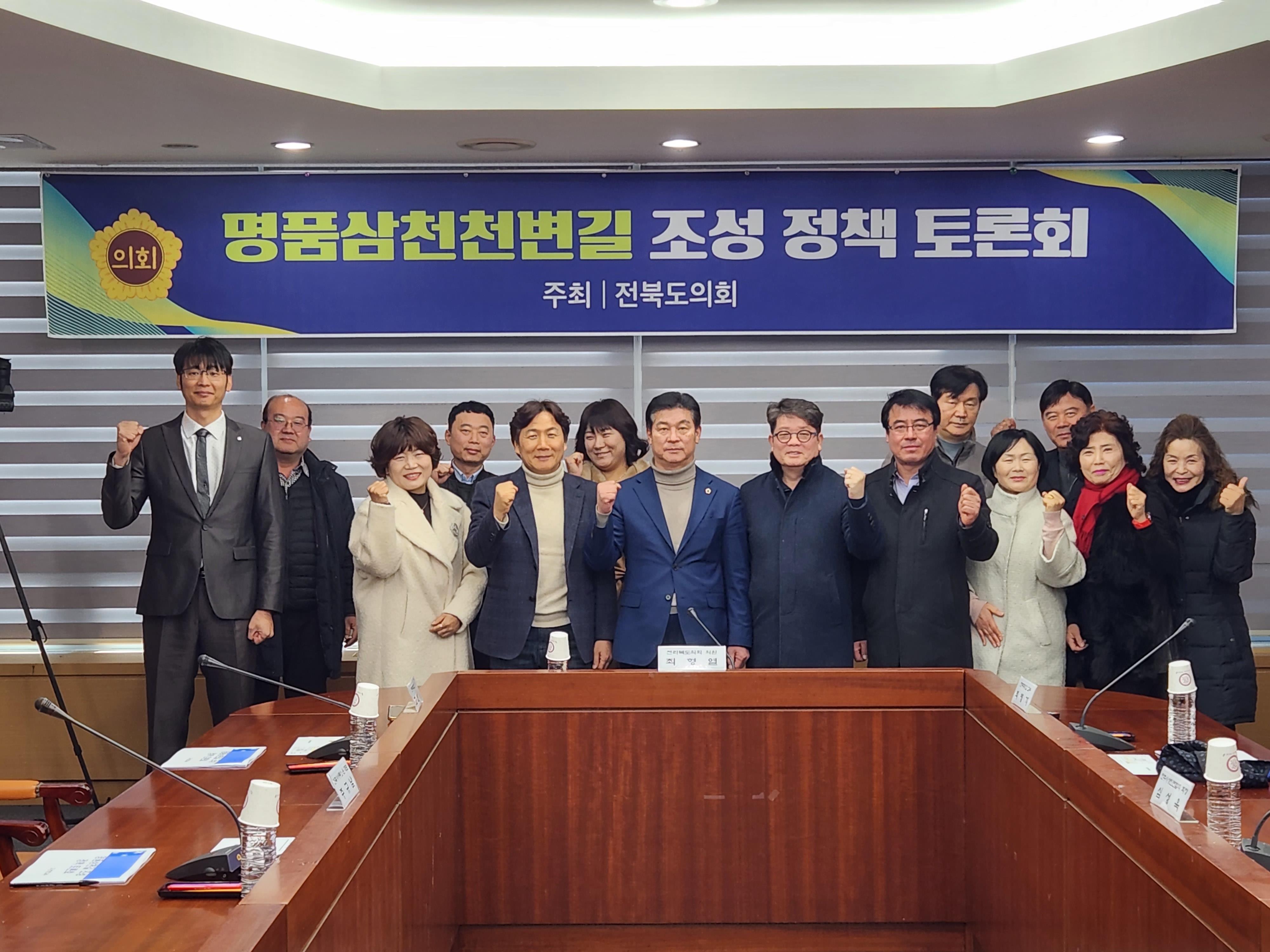 최형열 의원, 명품삼천 천변길 조성 토론회 열어 2