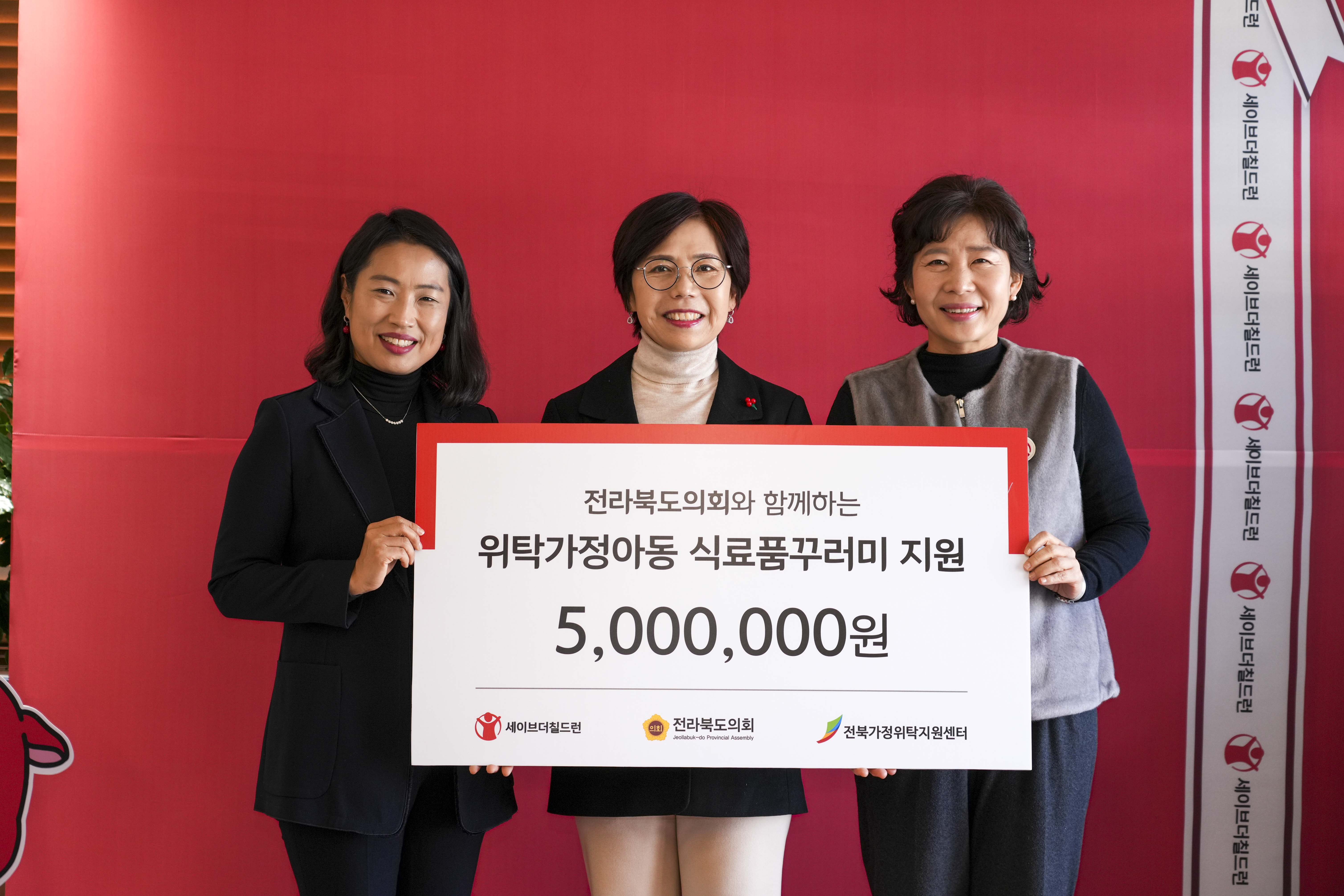 도의회, 위탁가정아동에 성금 전달 2