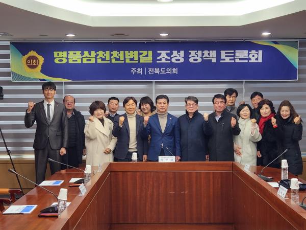 최형열 의원, 명품삼천 천변길 조성 토론회 열어 2