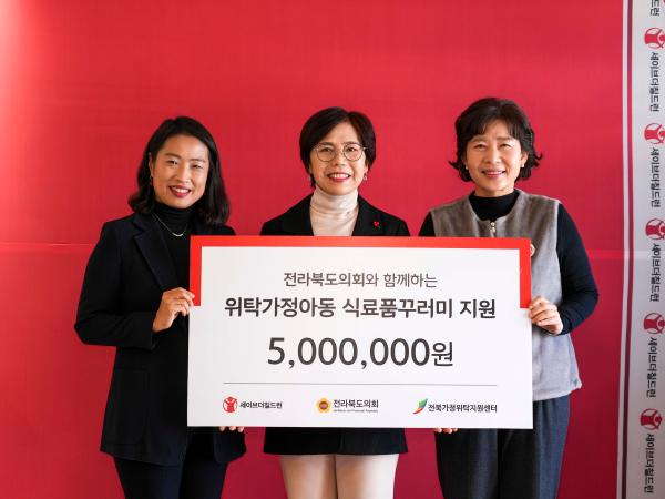 도의회, 위탁가정아동에 성금 전달 2