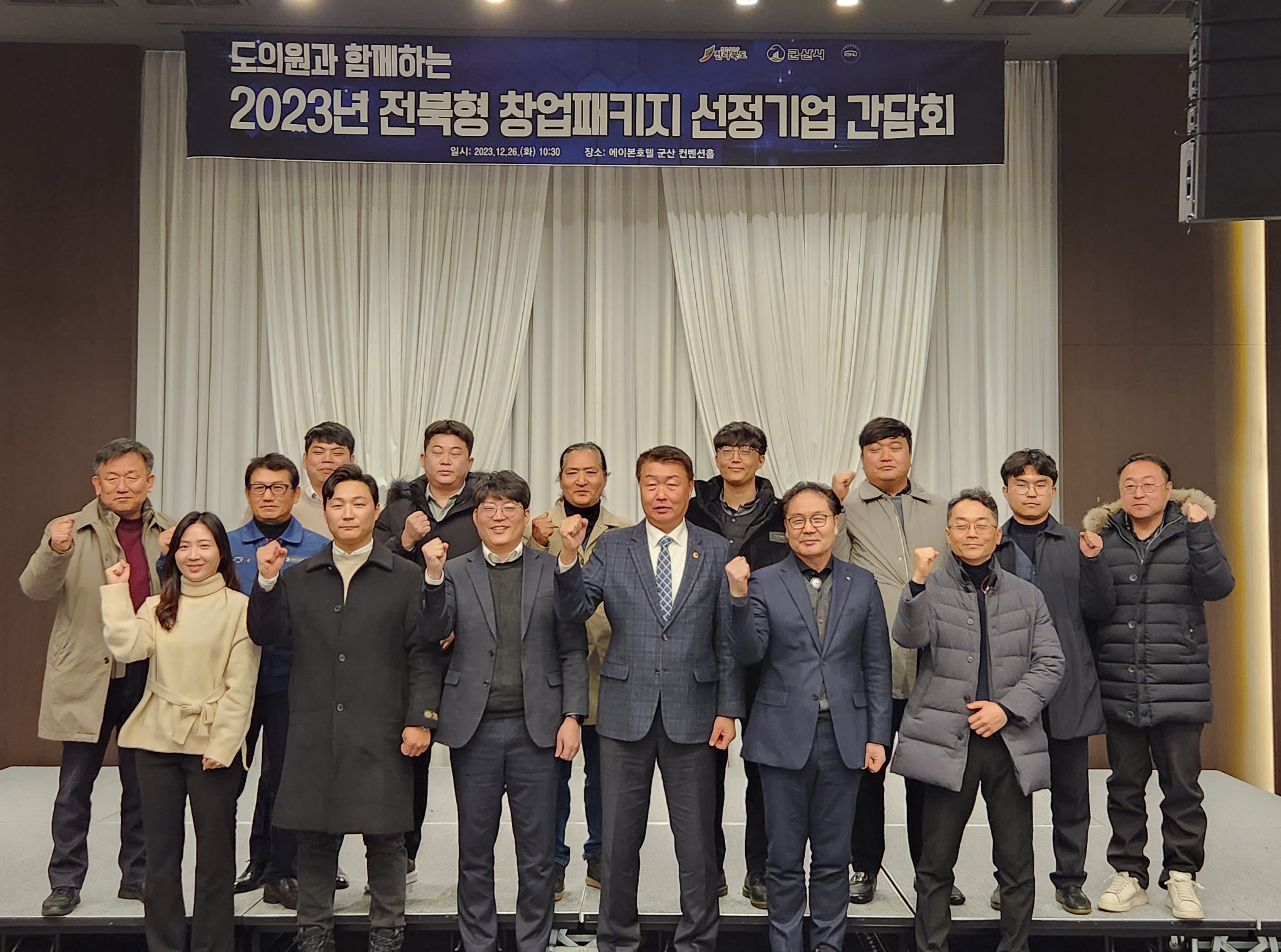 김동구 의원, 전북형 창업패키지 선정 기업 현장간담 개최 2