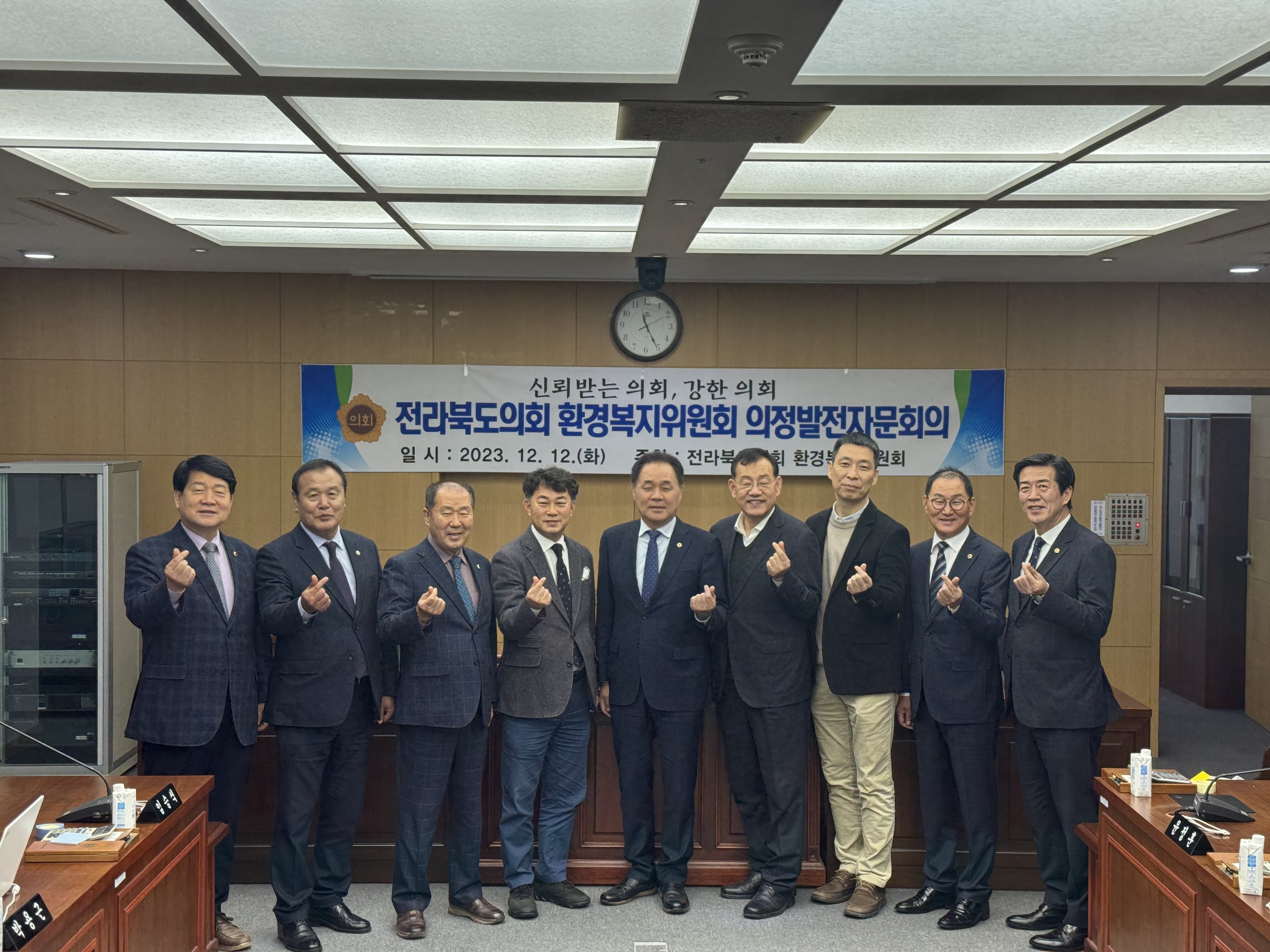 환경복지위, 의정발전자문위원회 개최 2