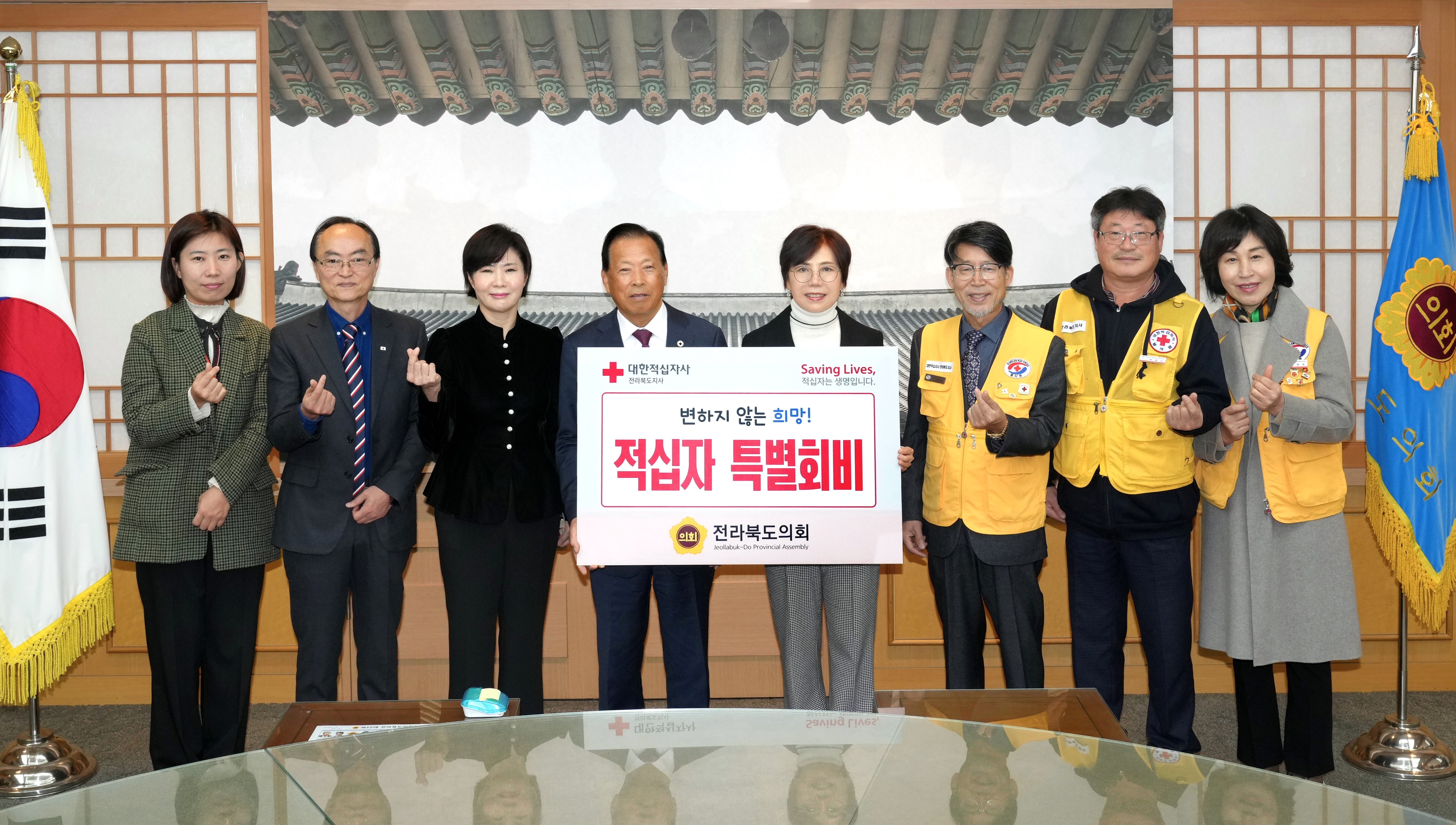 국주영은 도의장, 적십자특별회비 전달 2