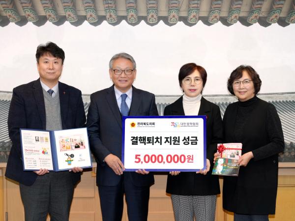 도의회, 결핵퇴치사업 지원 성금전달 2