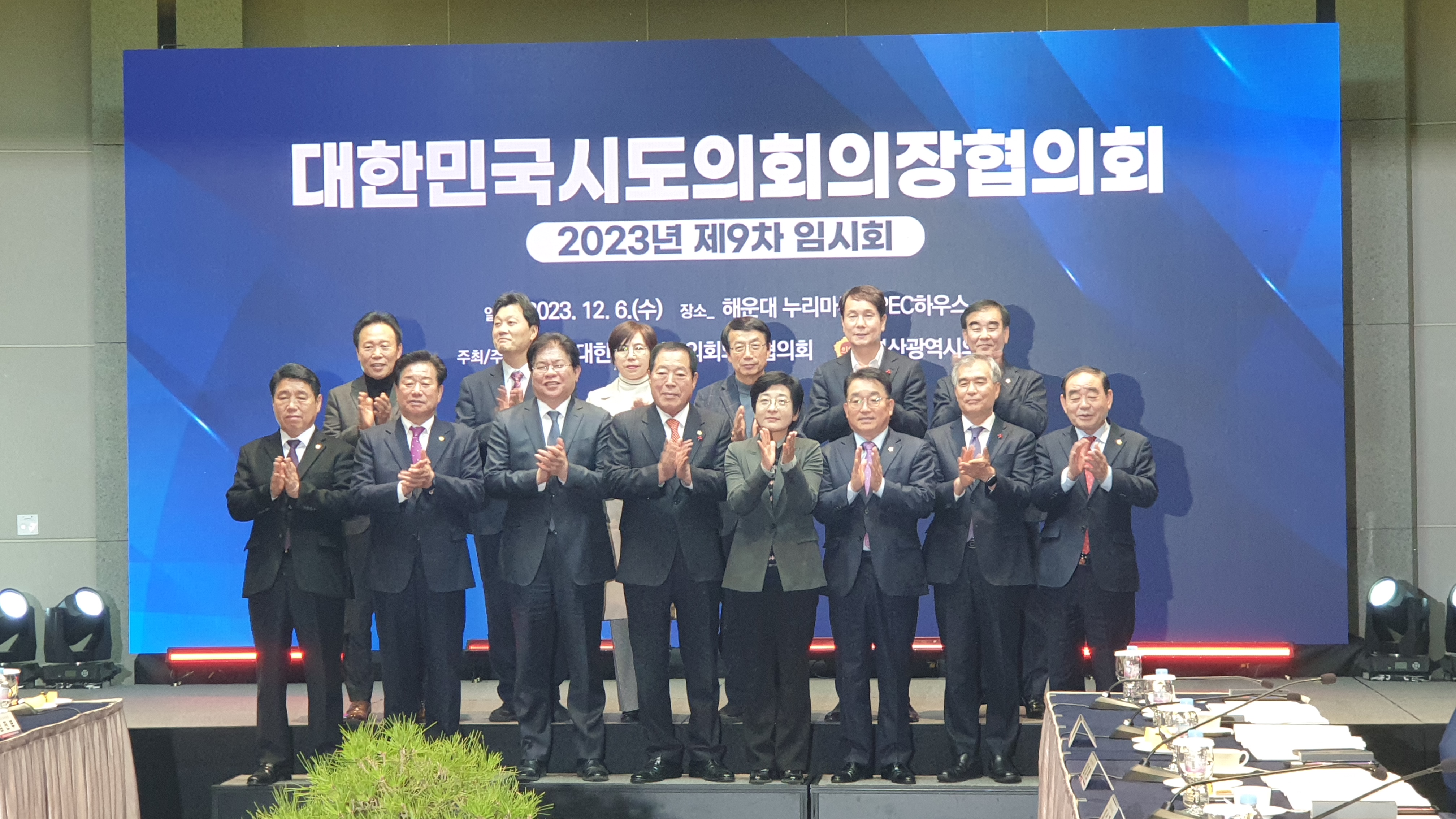 국주영은 의장, 지방의회 사무기구 자율성 보장 촉구 2