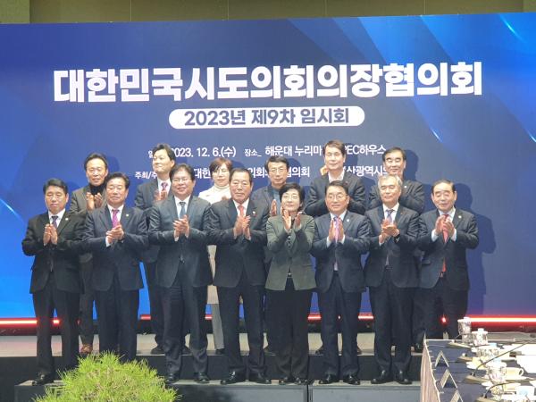 국주영은 의장, 지방의회 사무기구 자율성 보장 촉구 2