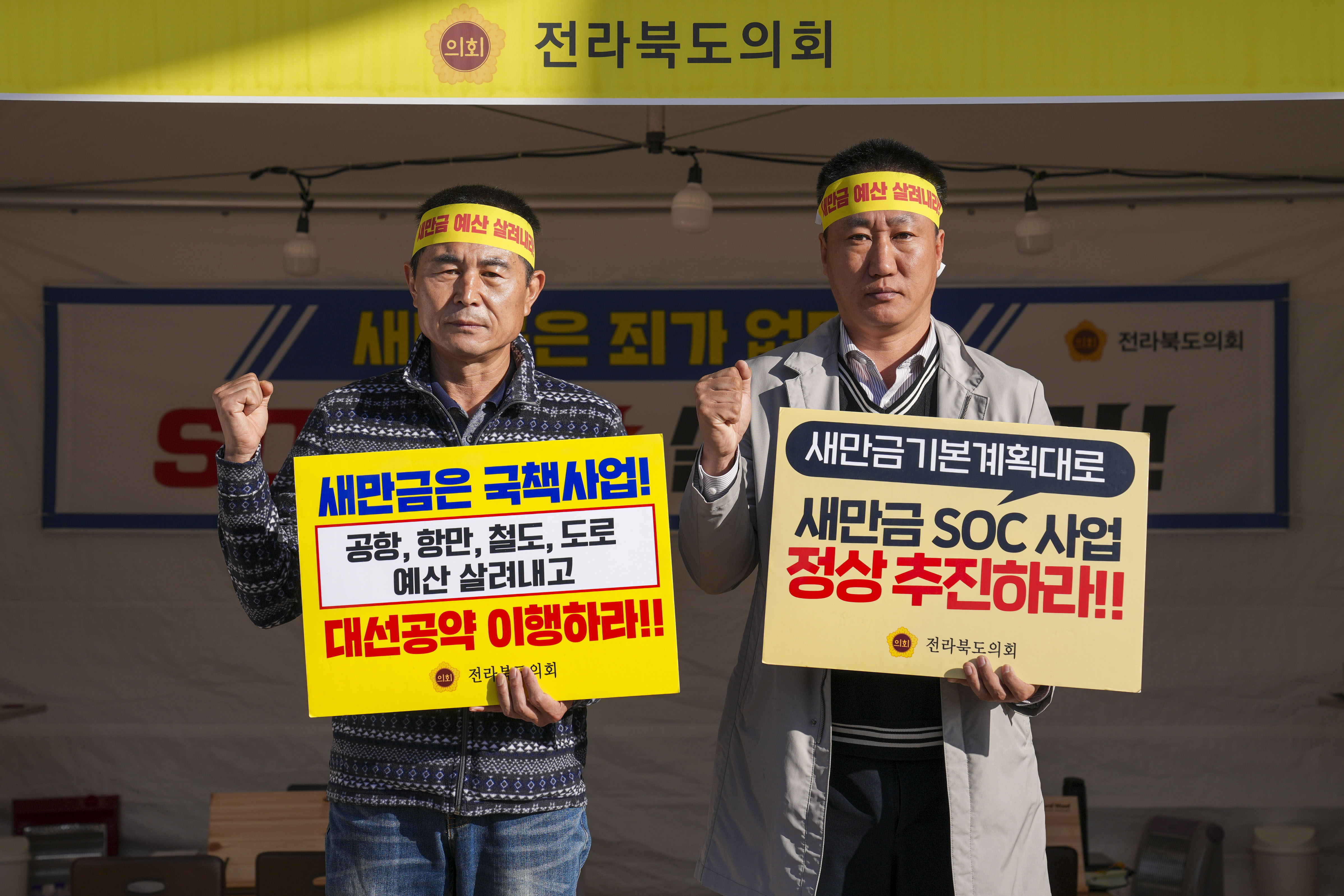 진형석·전용태 의원‘새만금예산 살리기’릴레이단식 2