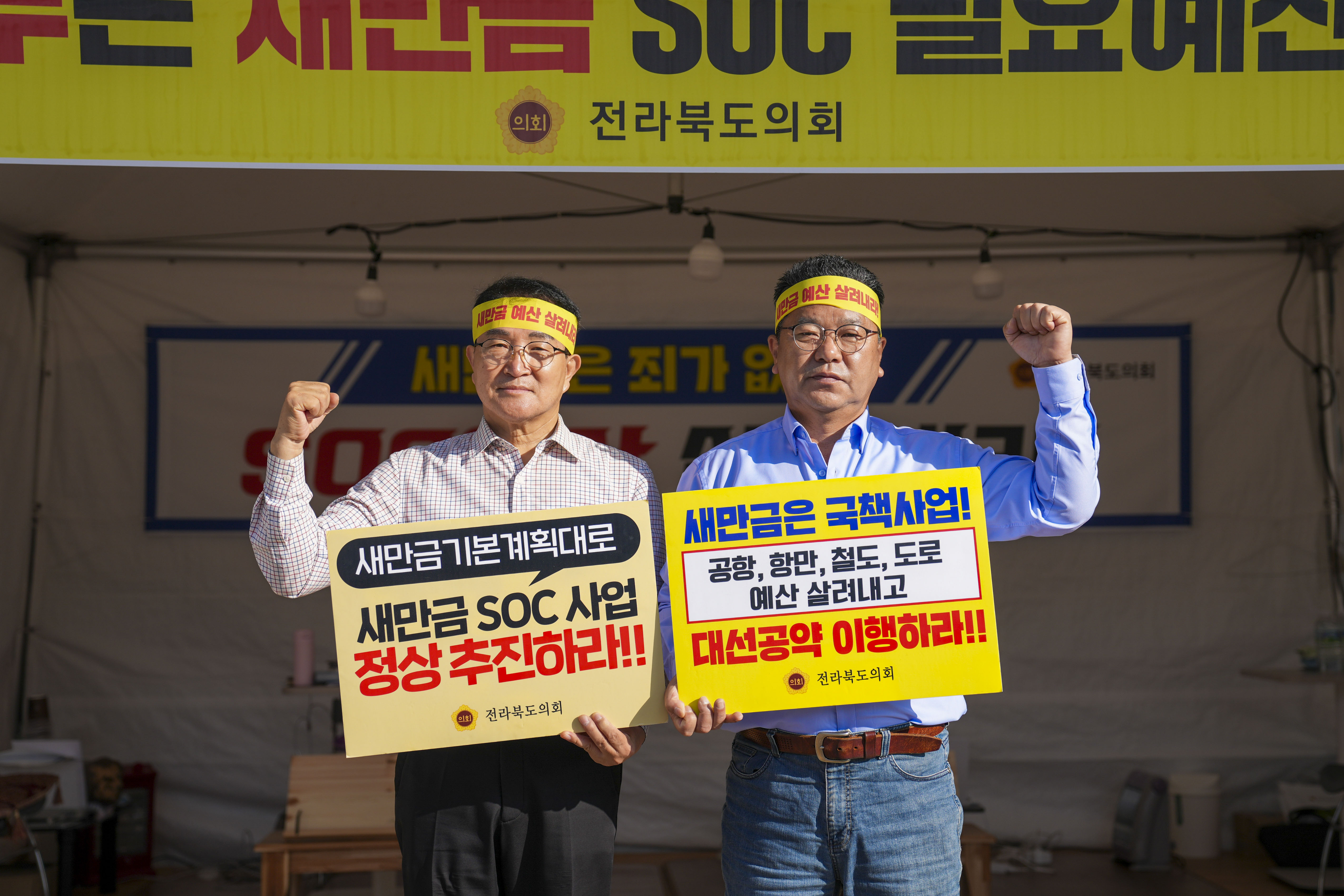 이정린·강태창 도의원, 새만금예산살리기 릴레이단식 2