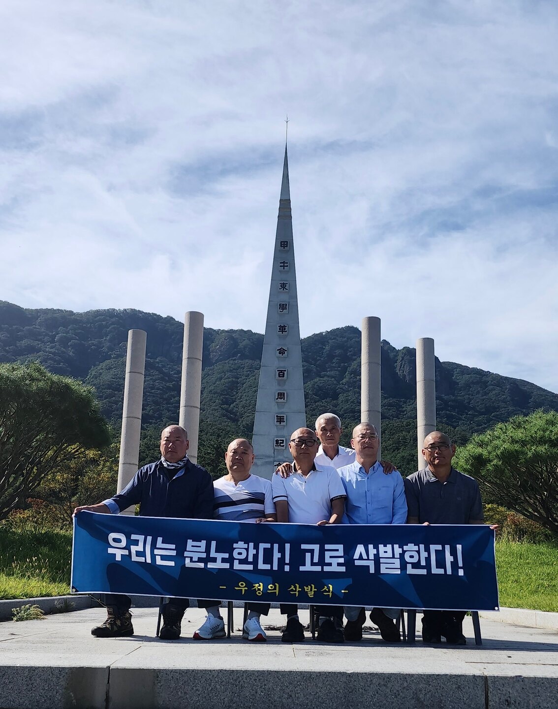 염영선 도의원 친구들, 윤석열 정부 규탄 동조 삭발식 거행 2