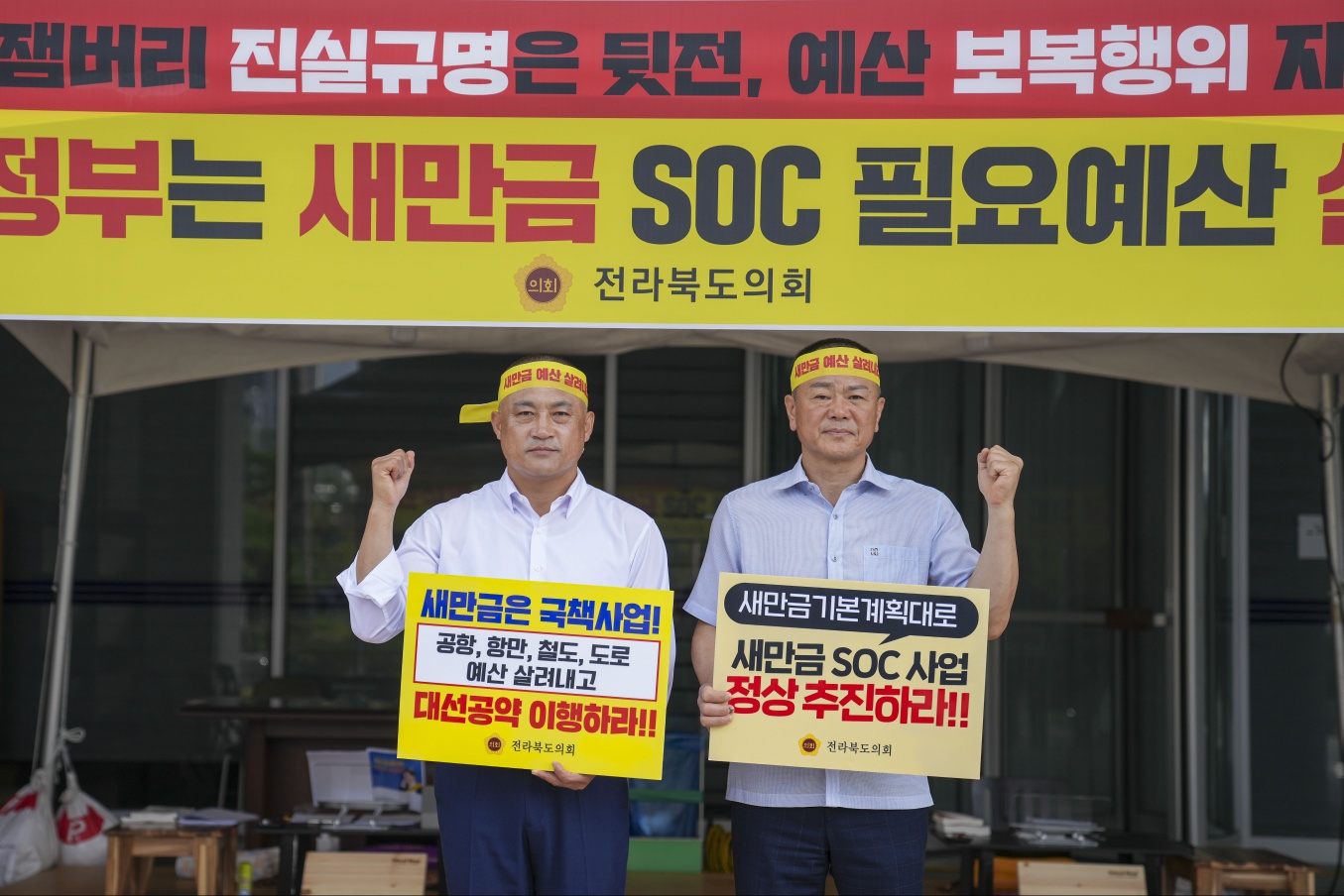 이병도 김정기 도의원,새만금예산살리기 릴레이단식 2