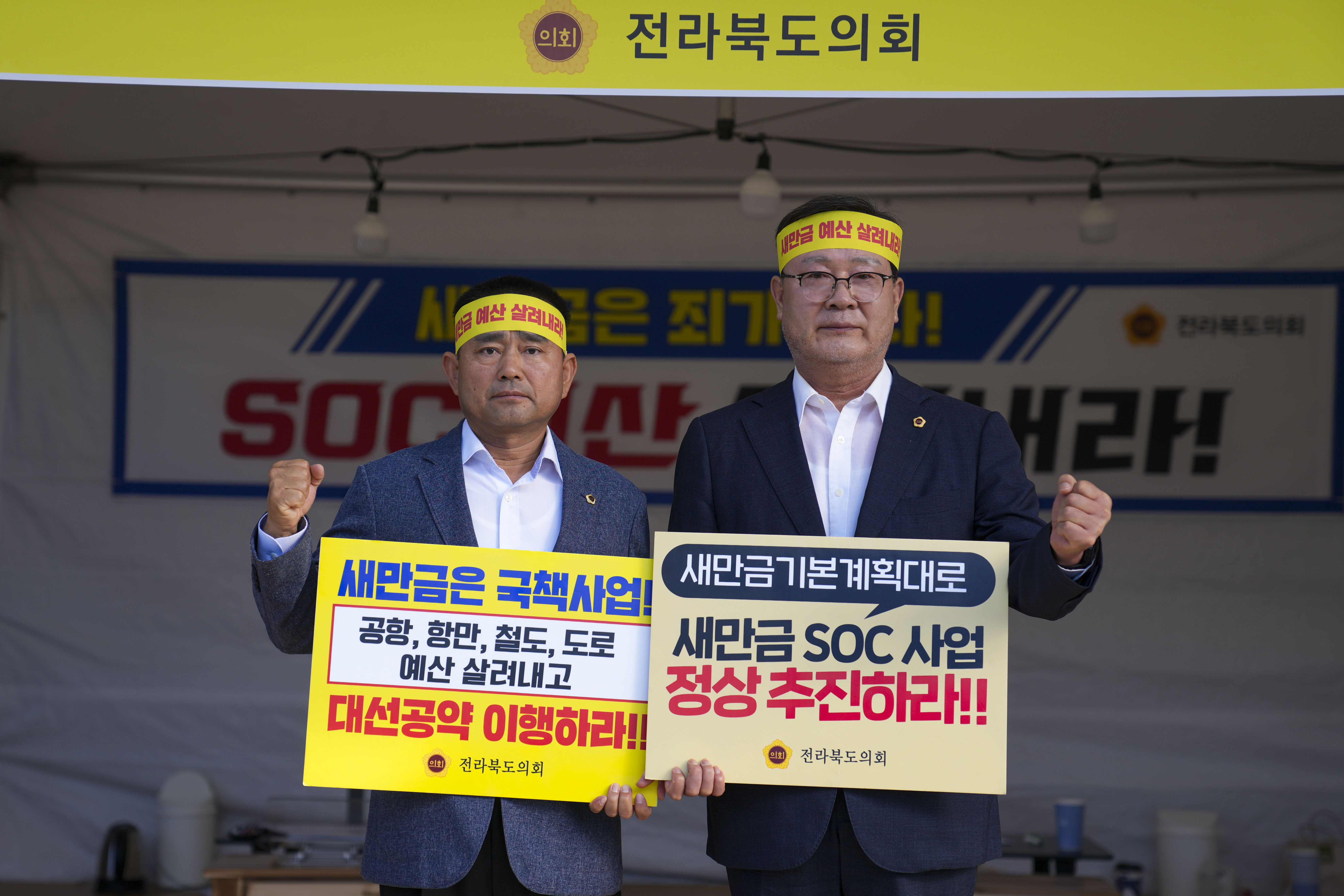 문승우·윤수봉 도의원, 새만금예산살리기 릴레이단식 2