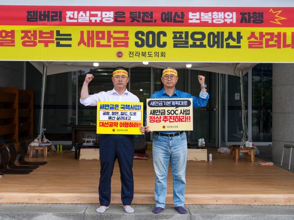 나인권·최형열의원, 새만금예산살리기 릴레이 단식 2