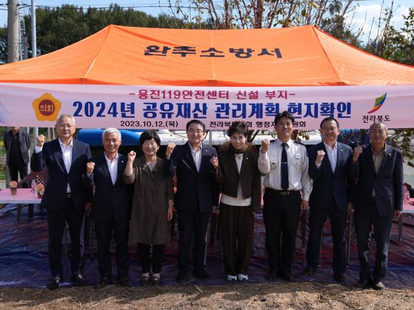 행자위, 용진119안전센터 등 공유재산 대상지 현장점검 2