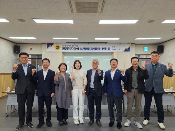 농산경위, 행감 및 예산안 심의 대비 연찬회 개최 2