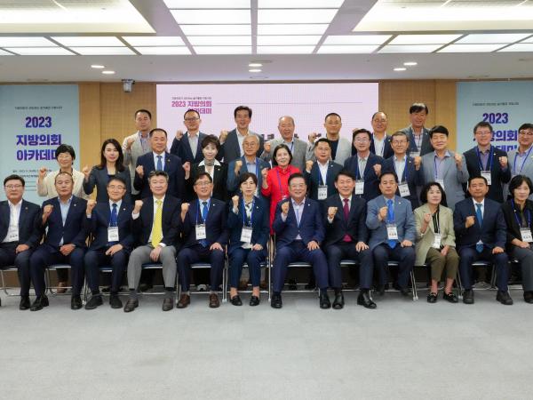 도의회 의원들, 지방의회 아카데미 참가 2