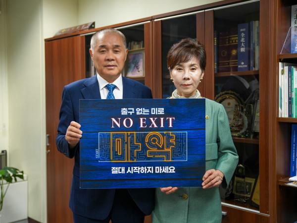 김이재·이병철도의원, 마약 NO EXIT 릴레이 캠페인 동참 2