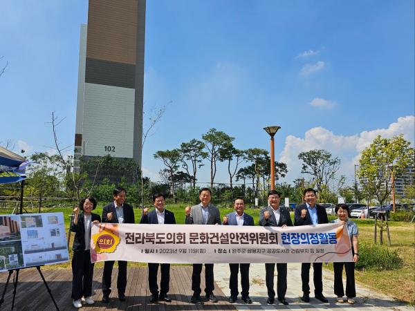 문건위 완주 봉서사 및 삼봉지구 공공도서관 건립부지 현장방문 2