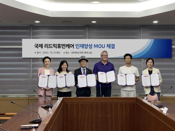 박용근 도의원, 리드믹휴먼케어 인재양성 업무협약 이끌어 2